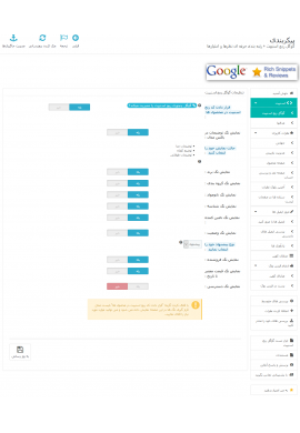 گوگل ریچ اسنیپت پرستاشاپ ماژول پرستاشاپ