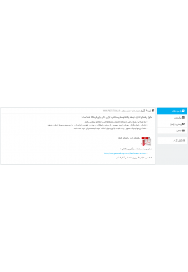 پرستاشاپ جدول اندازه محصولات