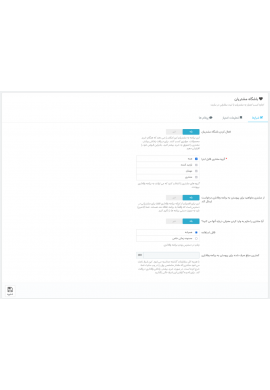 پرستاشاپ|ماژول همکاری در فروش