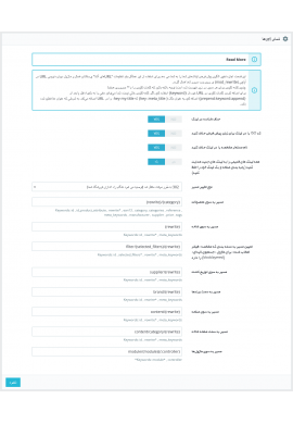 پرستاشاپ|حذف شناسه لینک سئو