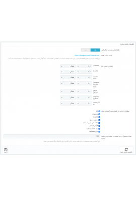 پرستاشاپ|حذف شناسه لینک سئو