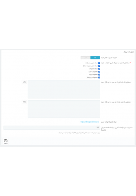 پرستاشاپ|حذف شناسه لینک سئو