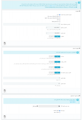 پرستاشاپ|محصولات مرتبط پیشرفته