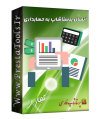 پرستاشاپ|اتصال پرستاشاپ به حسابداری