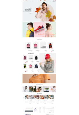 قالب های تجاری پرستاشاپ|پرستاشاپ فارسی