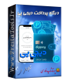 پرستاشاپ|درگاه پرداخت دیجی پی