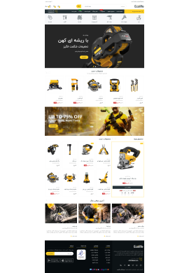 قالب پرستاشاپ|پرستاشاپ فارسی