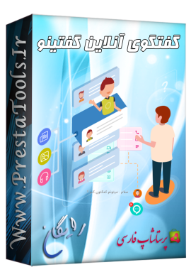 پرستاشاپ|پرستاشاپ فارسی