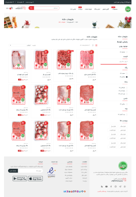 قالب های تجاری پرستاشاپ|قالب آذر پرستاشاپ