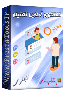 پرستاشاپ فارسی|پرستاشاپ فارسی