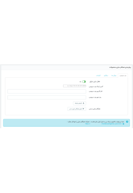 پرستاشاپ|اتصال پرستاشاپ به حسابداری