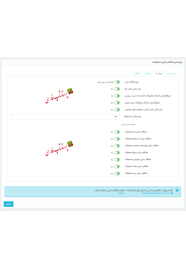 پرستاشاپ|اتصال پرستاشاپ به حسابداری