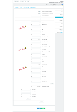 پرستاشاپ|وارد سازی بی نهایت
