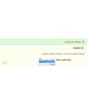 ماژول های آماری پرستاشاپ|ماژول تاریخ آخرین به روز رسانی