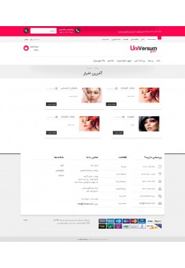 قالب های تجاری پرستاشاپ|قالب آتش پرستاشاپ