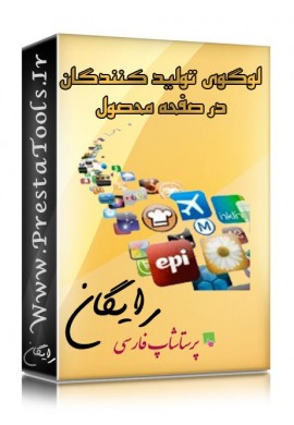 لوگوی تولیدکنندگان محصولات پرستاشاپ ماژول های آماری پرستاشاپ