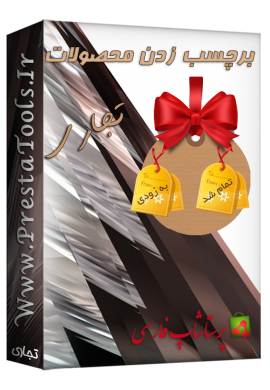 ماژول های بهینه سازی پرستاشاپ|پرستاشاپ فارسی