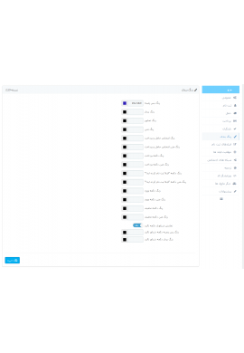 پرستاشاپ|ماژول پرداخت در یک صفحه