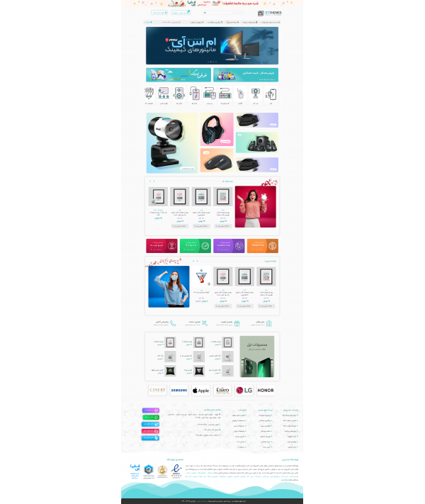 قالب اختصاصی پرستاشاپ