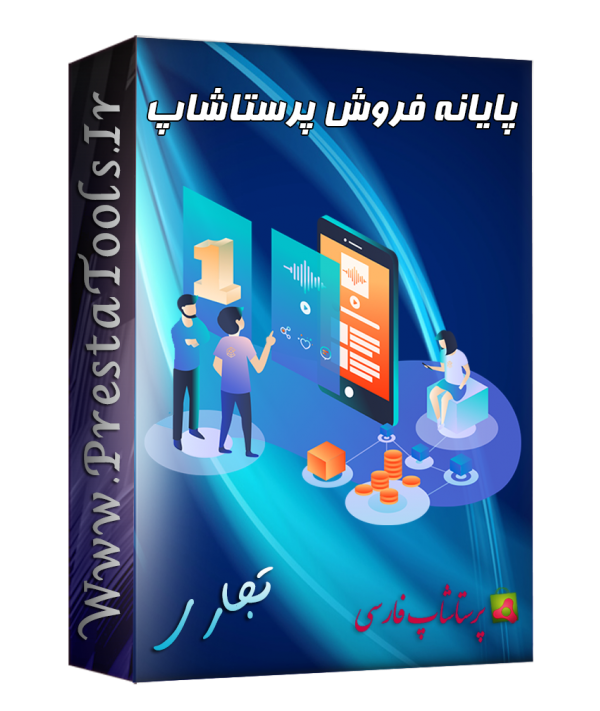 پایانه فروش پرستاشاپ