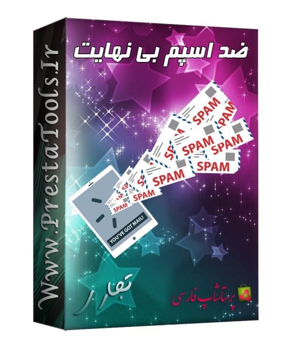 ضد اسپم بی نهایت پرستاشاپ
