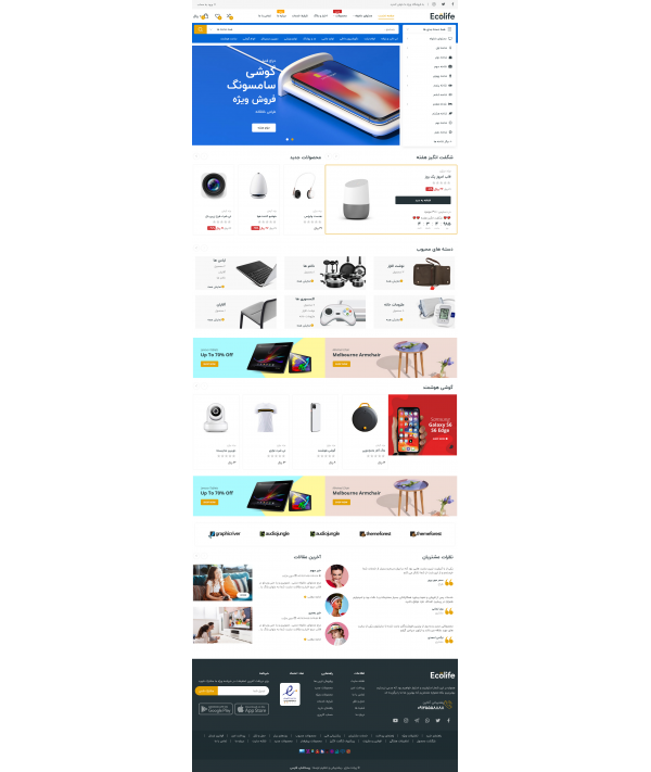 قالب سوپر مارکت پرستاشاپ