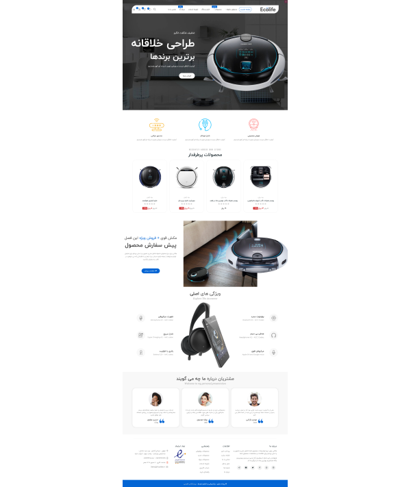 قالب شاهکار پرستاشاپ