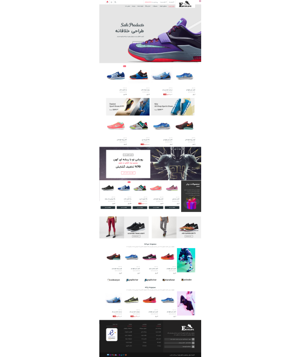 قالب پاپیلون پرستاشاپ