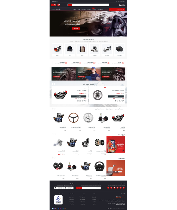 قالب مزدا پرستاشاپ