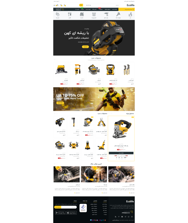 قالب ابزار پرستاشاپ