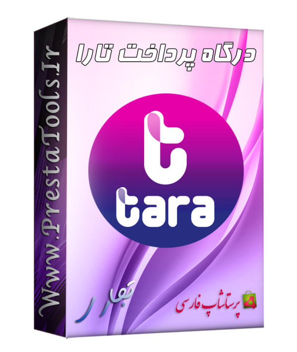 درگاه پرداخت تارا پرستاشاپ