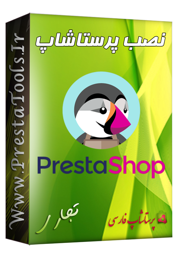 نصب پرستاشاپ