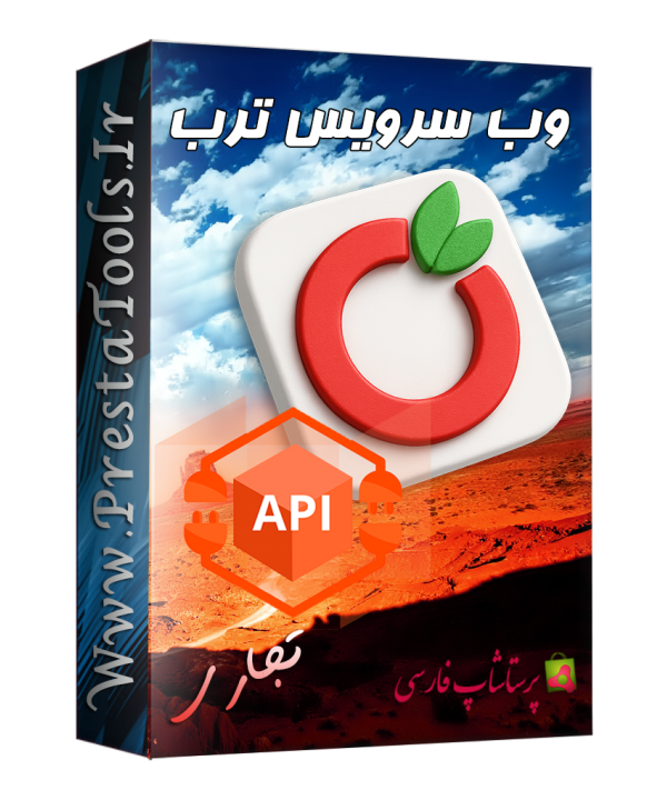 ماژول وب سرویس ترب